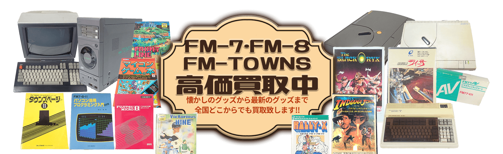 FM-7 / FM-8 / FM-TOWNS