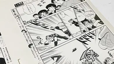 創刊号・新連載号