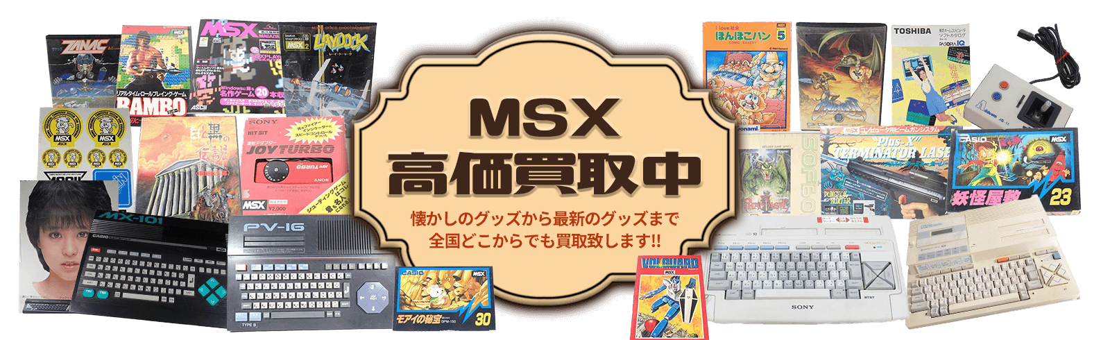 MSX