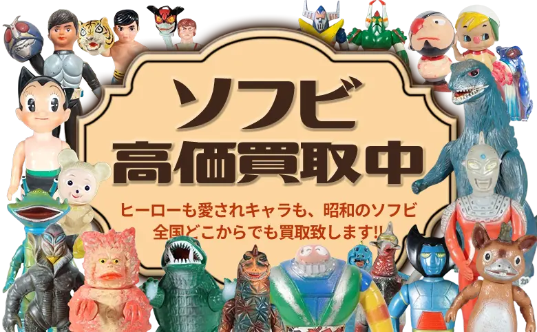 旧バンダイ 仮面ライダー ピラザウルス ソフビ（ポピー マスダヤ