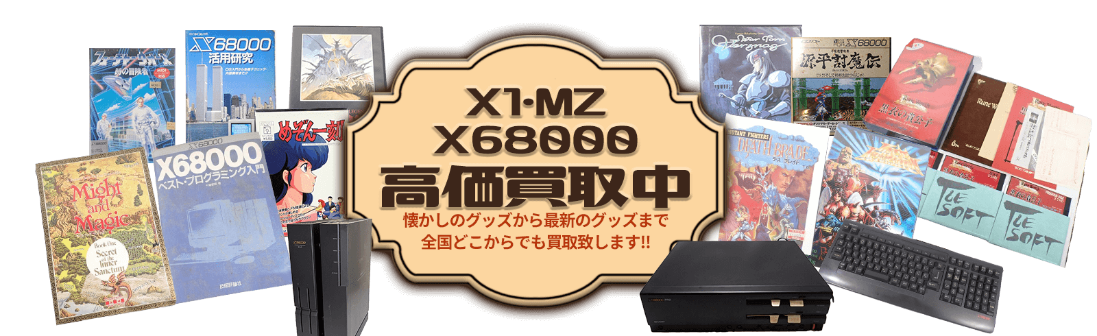 X68000 / X1 / MZ