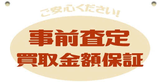 お時間が合えば即日対応、24時間対応