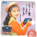 セガ ゲームギア 販促ノベルティ 高橋由美子 下敷き