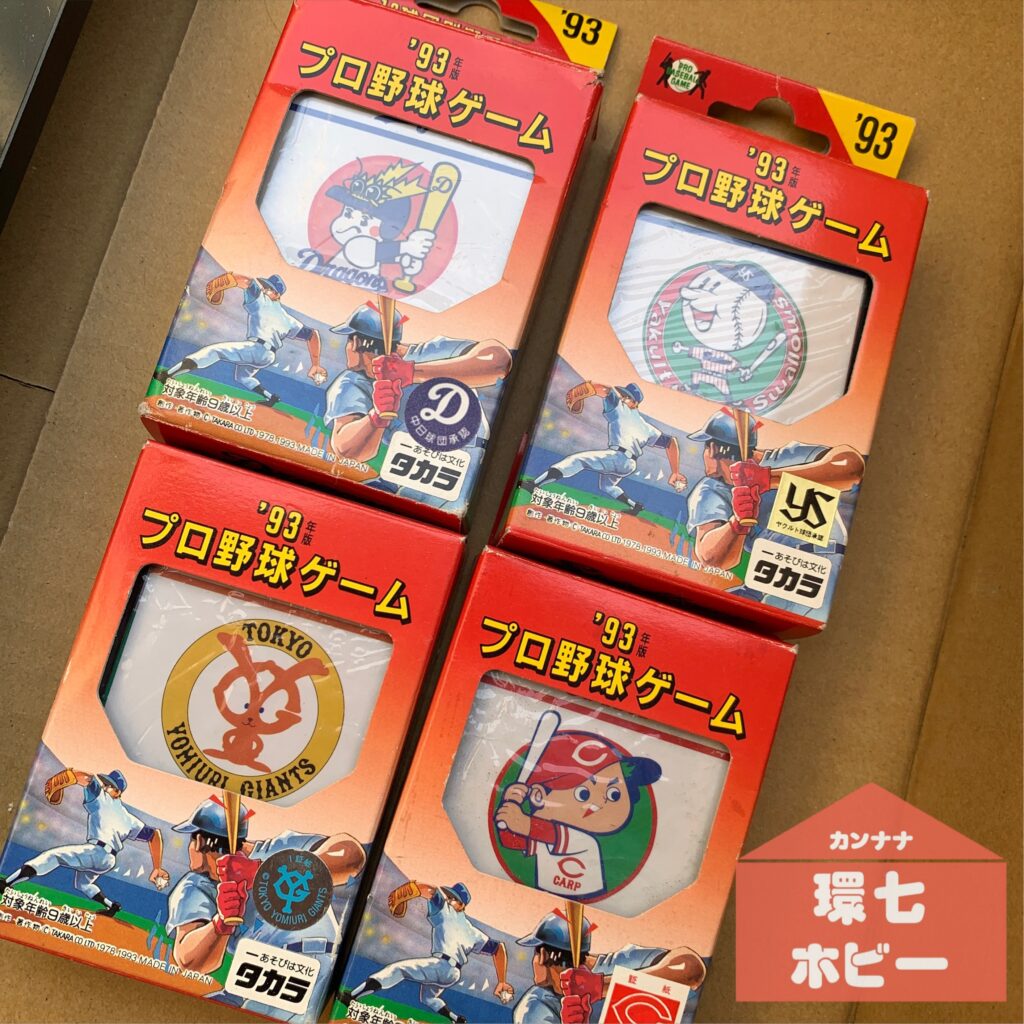 高価買取 タカラ プロ野球カードゲームをお買取り致しました 趣味の物 出張買取専門店 環七ホビー 24時間対応可能