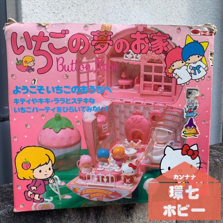 Sanrio】ボタンノーズ いちごの夢のお家 🍓 ｜環七ホビー