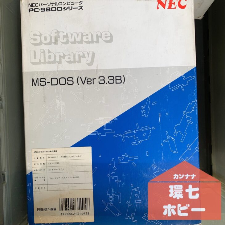パソコン PC-9800 MS-DOS