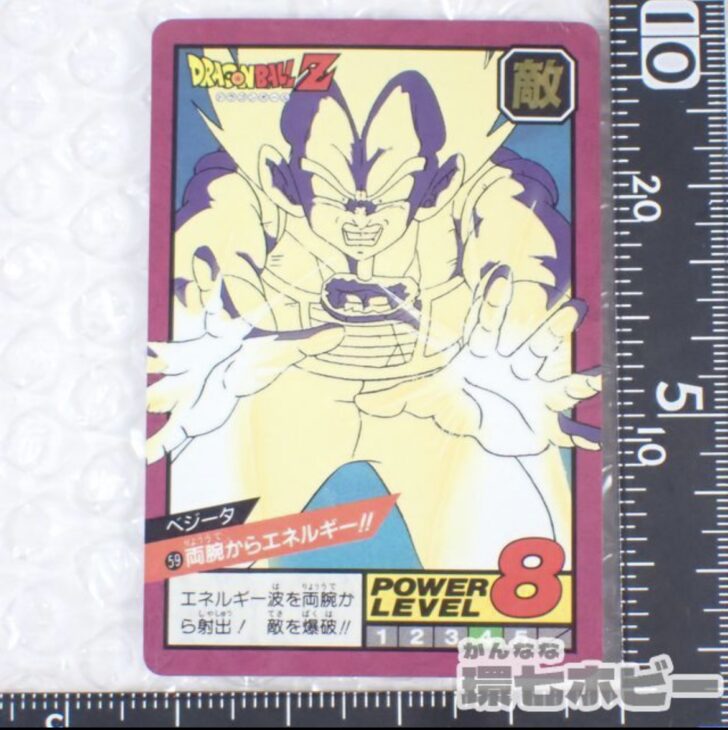 通販 激安◇ ドラゴンボールＺ ベジータ No.59 両腕からエネルギー