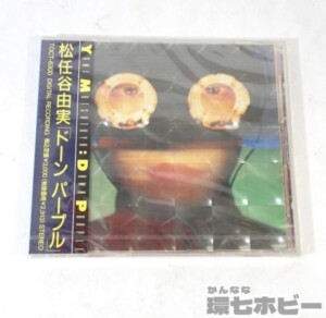 松任谷由実 DAWN PURPLE ドーン・パープル CDアルバム
