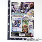 バンダイ カードダス100 デジタルモンスターカードゲームブースター1 筐体台紙