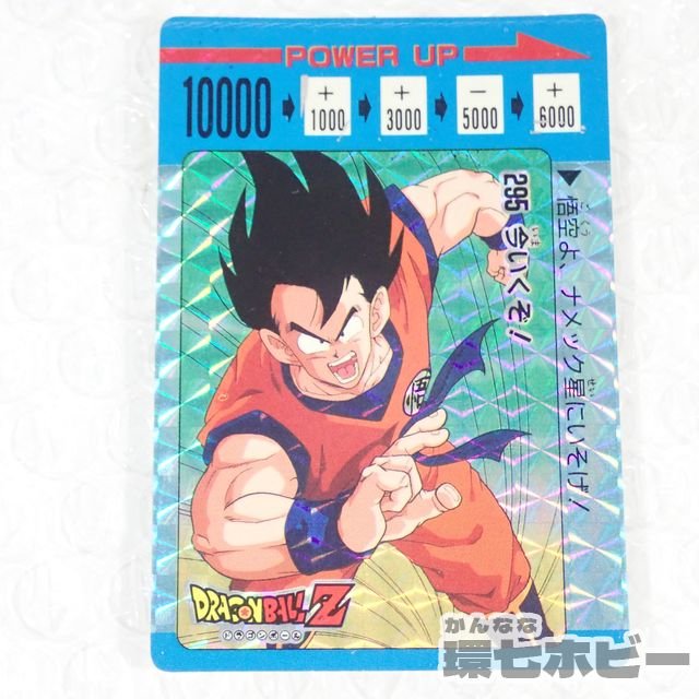 買取実績有】アマダ ドラゴンボールZ PPカード 第8弾 孫悟空 295 今