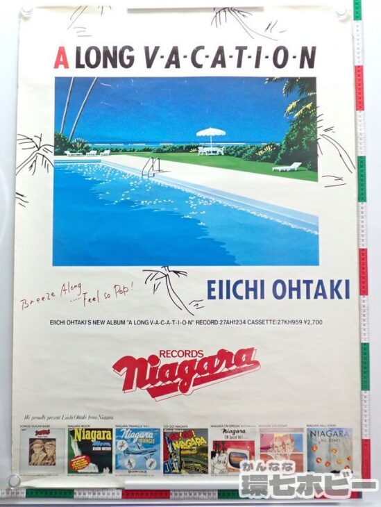 Niagara records☆大瀧詠一☆ポスター☆1984カレンダーポスター☆