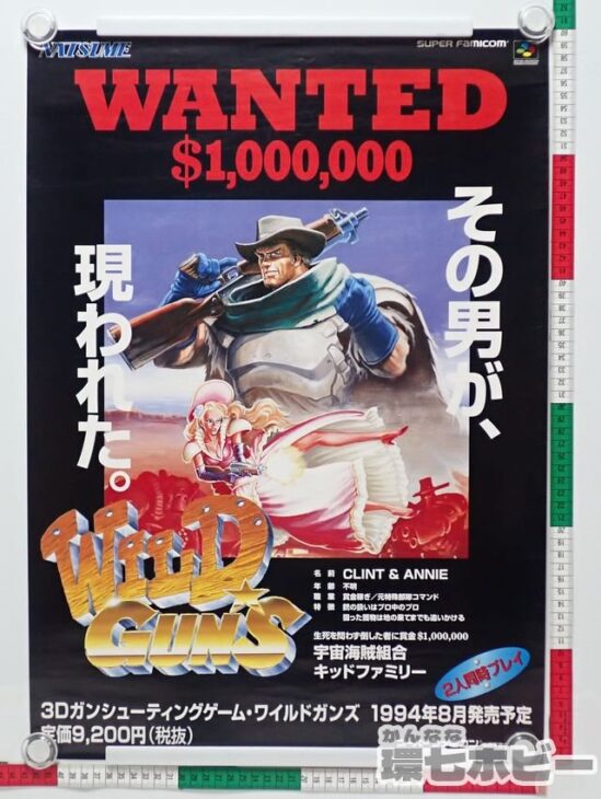 WILD GUNS ワイルドガンズ スーパーファミコン任天堂 - www.sieg