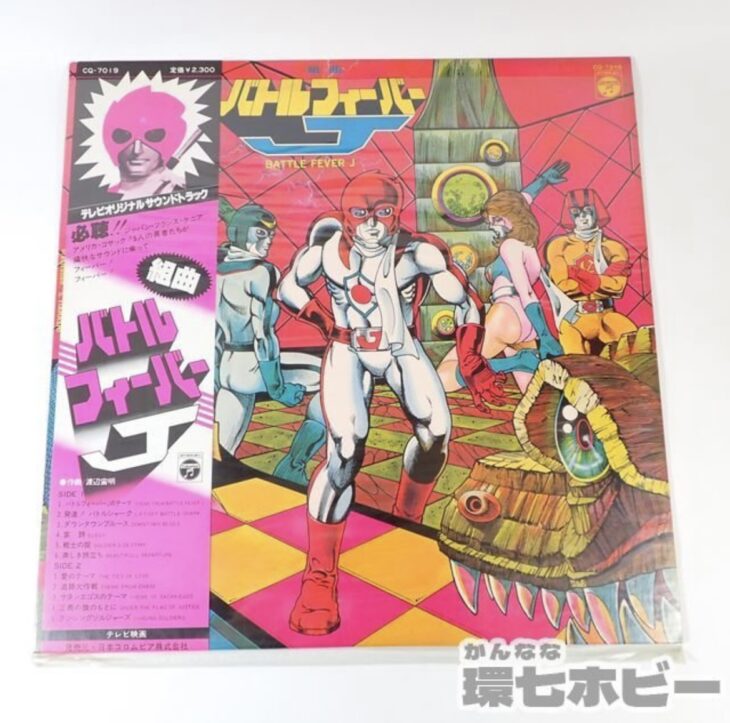 バトルフィーバーJ テレビオリジナルサウンドトラック盤 コロムビア LPレコード
