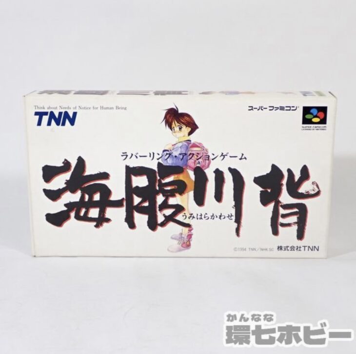 TNN 海腹川背 スーパーファミコンソフト 箱・説明書あり レアソフト 