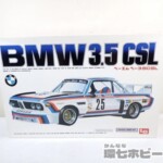 エルエス LS 1/16 BMW 3.5CSL レーシング ディスプレイキット 未組立 プラモデル