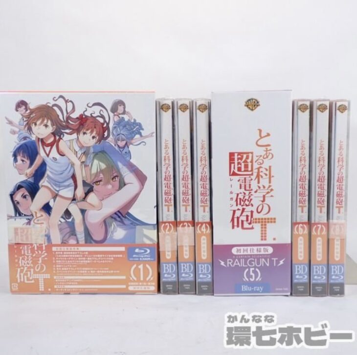 新品未開封 初回仕様盤 とある科学の超電磁砲T 全8巻セット Blu-ray BOX 参考買取価格 ｜買取専門店 環七ホビー