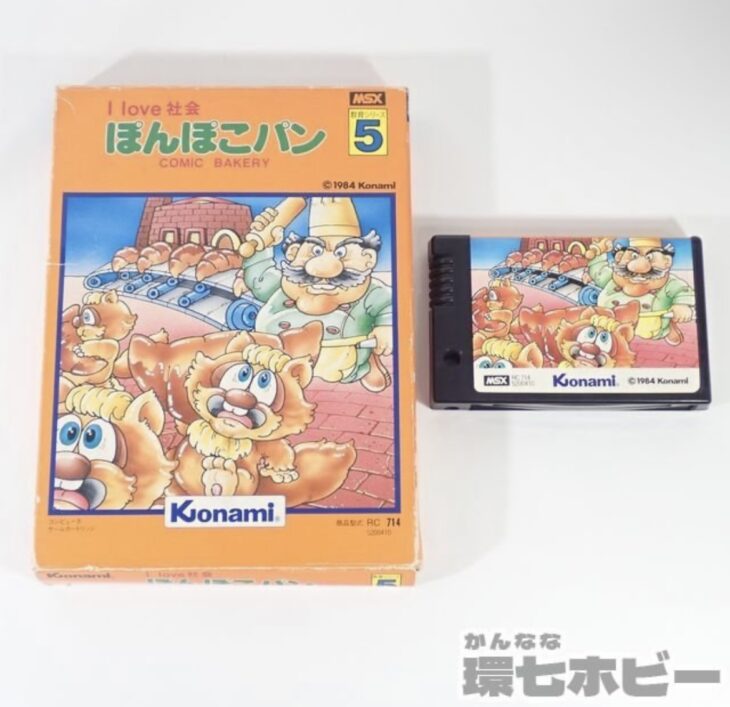 MSX コナミ ぽんぽこパン ゲームソフト 参考買取価格 ｜買取専門店 環