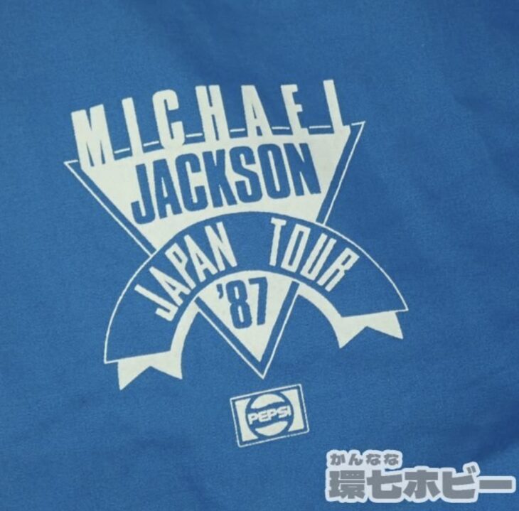 非売品 1987年 マイケルジャクソン ジャパンツアー ペプシ スタッフジャケット