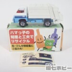 横浜市環境事業局 特注トミカ No.10 三菱 キャンター 清掃車 ミニカー