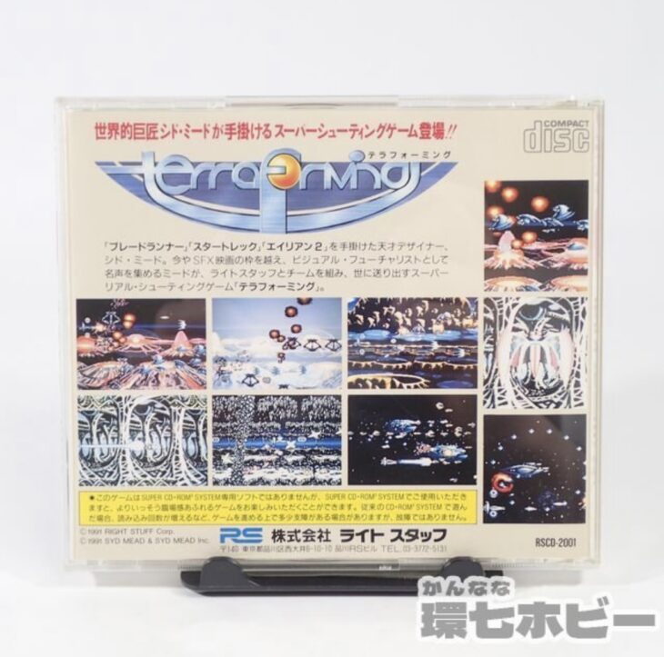 ライトスタッフ テラフォーミング PCエンジン SUPER CD-ROM2 ソフト