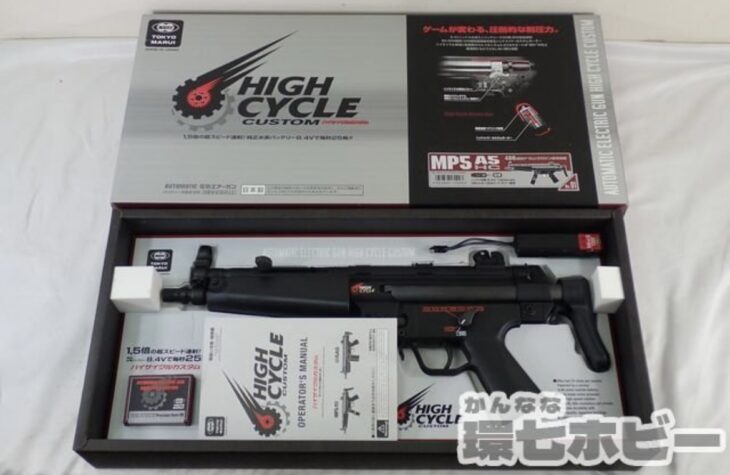 東京マルイ H&K MP5A5 HC ハイサイクルカスタム 電動ガン