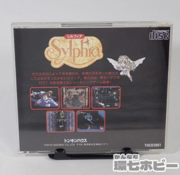 トンキンハウス シルフィア PCエンジン SUPER CD-ROM2 ソフト