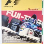 1995年 F-1 日本グランプリ 鈴鹿 レース 非売品 ポスター