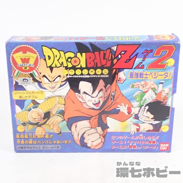 ドラゴンボールZゲーム2 最強戦士ベジータ