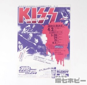 1978年 KISS キッス 日本公演 武道館 追加公演 告知 チラシ