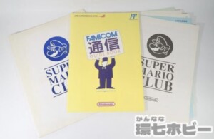 非売品 当時物 任天堂 スーパーマリオクラブ ファミコン通信ガイドブック