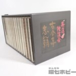 新選独演会 古今亭志ん朝 落語 CD BOX
