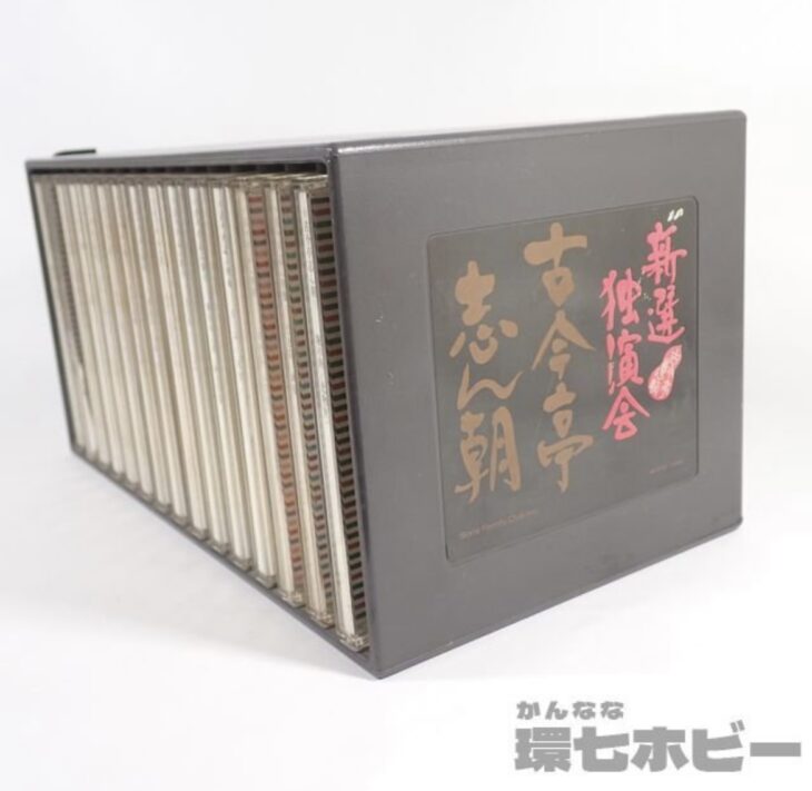 新選独演会 古今亭志ん朝 落語 CD BOX 参考買取価格 ｜買取専門店 環七 ...