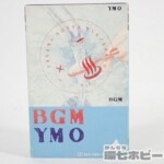 カセットテープ YMO イエローマジックオーケストラ BGM