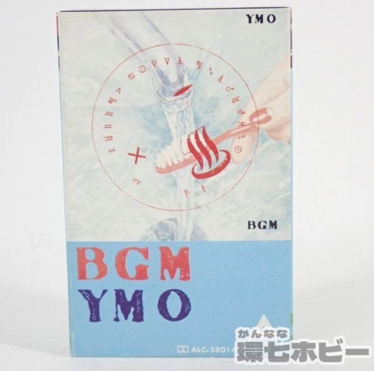 カセットテープ YMO イエローマジックオーケストラ BGM 参考買取価格