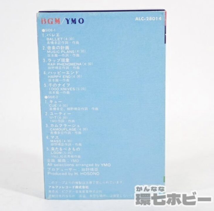 カセットテープ YMO イエローマジックオーケストラ BGM