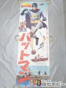 当時物 バットマン 立看 2枚綴り 特大 ポスター