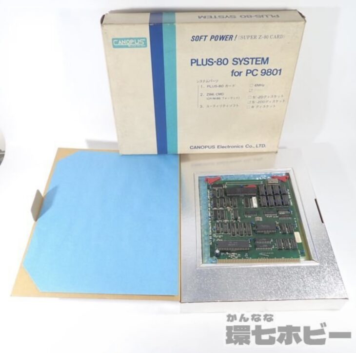 PC-98 CANOPUS カノープス PLUS-80 SYSTEM for PC-9801 システムパーツ