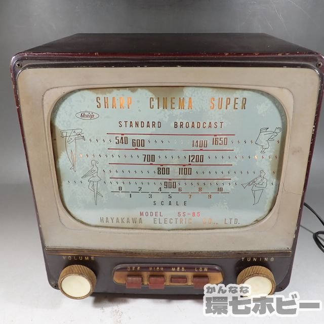 シャープ早川電気、5球真空管ラジオ、AR-300型(1950年式)、希少、作動品-