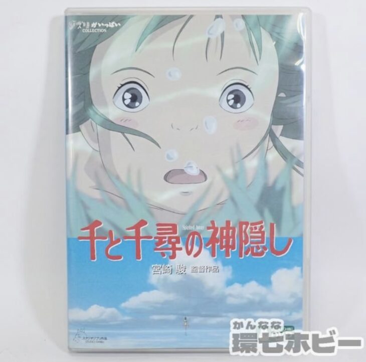 スタジオジブリ 千と千尋の神隠し 2枚組 DVD