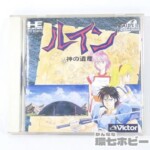 Victor ビクター ルイン 神の遺産 PCエンジン SUPER CD-ROM2 ゲームソフト