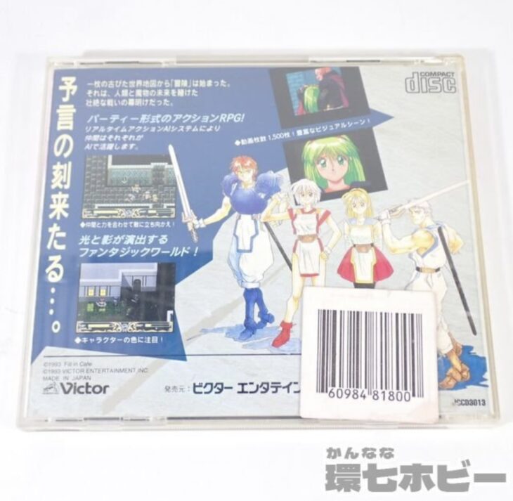 Victor ビクター ルイン 神の遺産 PCエンジン SUPER CD-ROM2 ゲームソフト