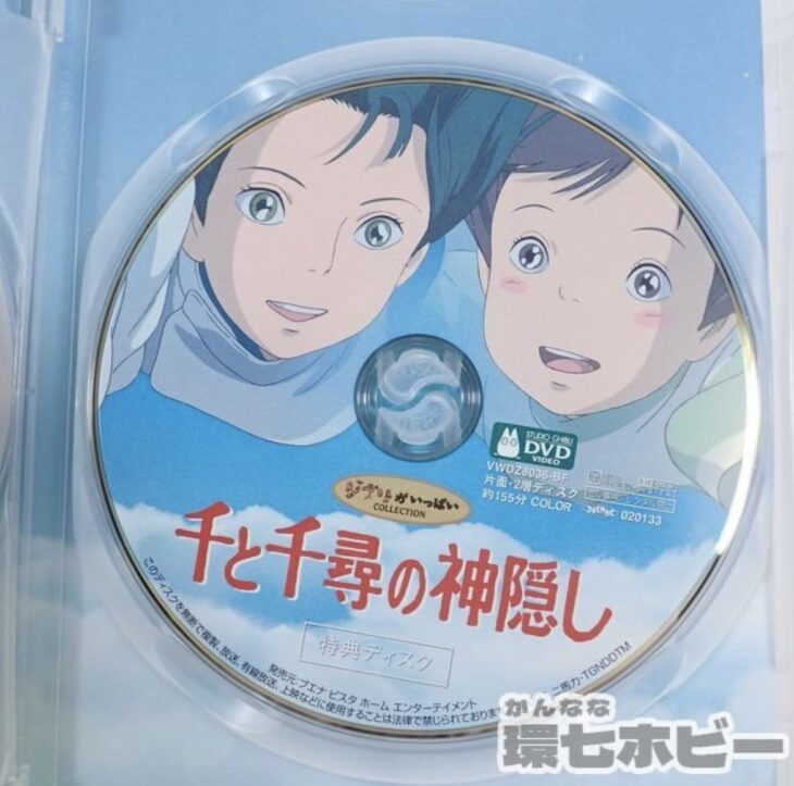 スタジオジブリ 千と千尋の神隠し 2枚組 DVD