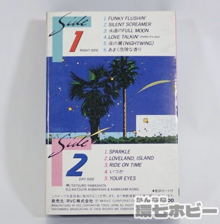 山下達郎 COME ALONG 2 カセットテープ 歌詞カード付