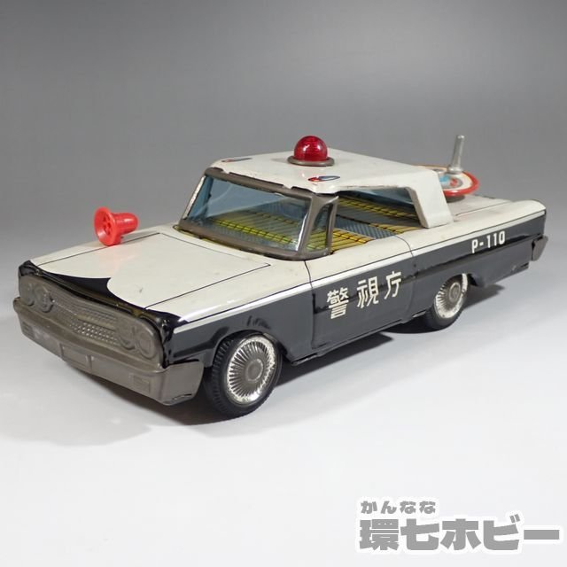 パトロールカー パトカー 警視庁 P-110 日本製 ブリキ 箱無し 参考買取価格 ｜買取専門店 環七ホビー