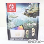 任天堂 Nintendo Switch ニンテンドースイッチ 有機ELモデル ゼルダの伝説 Tears of the Kingdom エディション