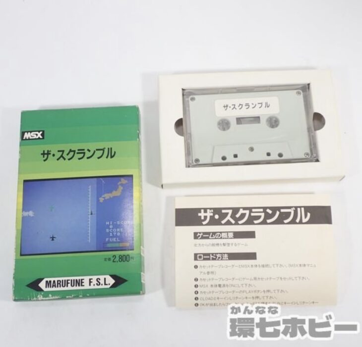 MSX 丸船エフ・エス・エル ザ・スクランブル カセットテープ版 ソフト