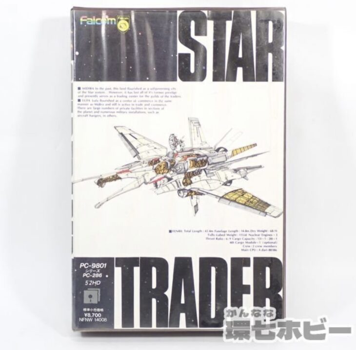 直販卸売り 日本ファルコム『スタートレーダー』 (STAR TRADER