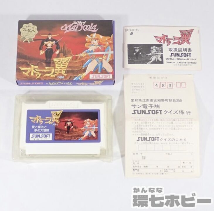 完了 FC ファミコン 超激レア マドゥーラの翼 見本品 SUNSOFT - テレビ 