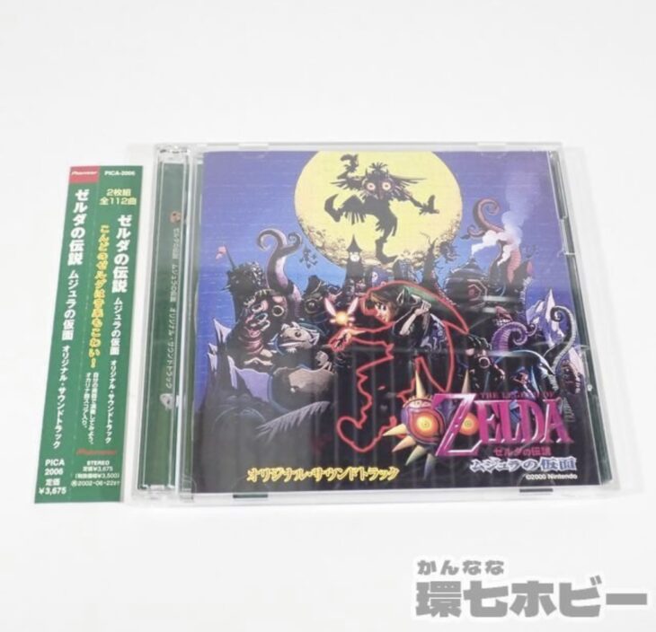 帯付 CD ニンテンドー64 ゼルダの伝説 ムジュラの仮面 オリジナル