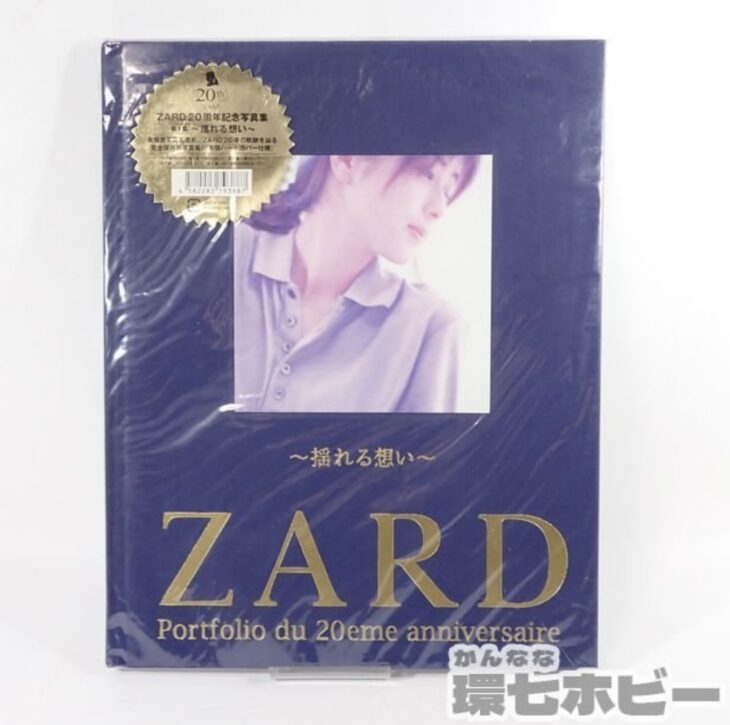 ZARD what a beautiful memory forever you / 坂井泉水 写真集 